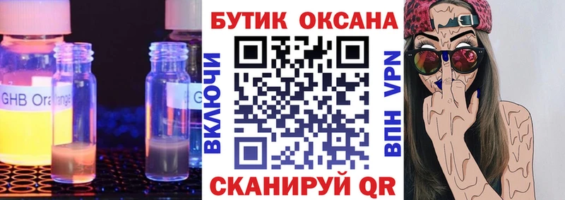 где можно купить   Стерлитамак  БУТИРАТ буратино 